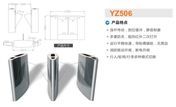 保定徐水区翼闸二号