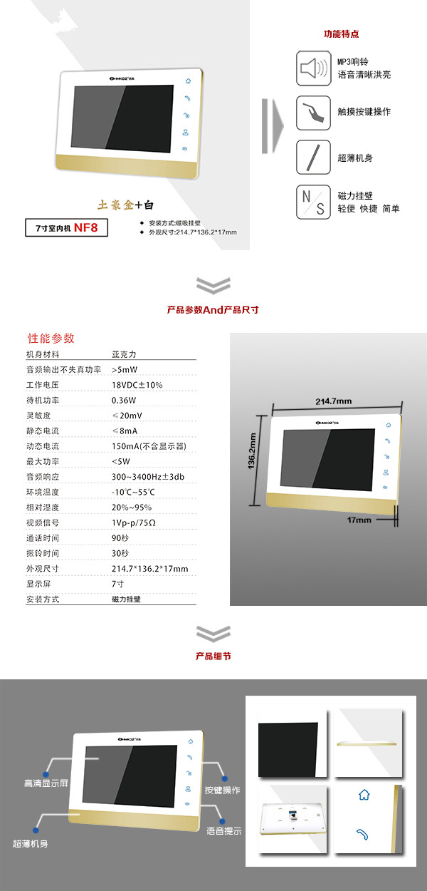 保定徐水区楼宇可视室内主机一号