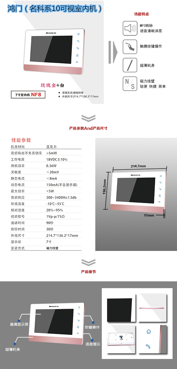 保定徐水区楼宇对讲室内可视单元机