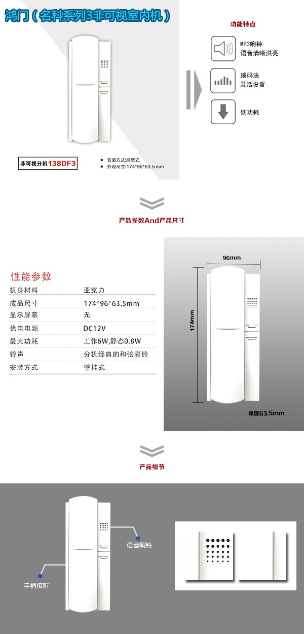 保定徐水区非可视室内分机